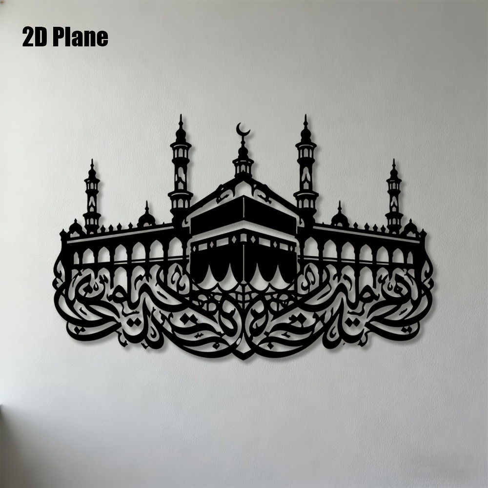 Home Decor In - CIFBUY Iron Wall Art Mecca Kaaba