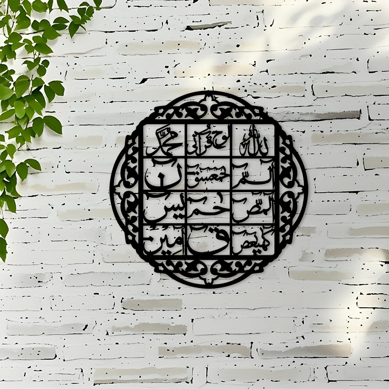 CIFBUY Iron Wall Art Islamic A - Home Decor In ulasan dan harga
