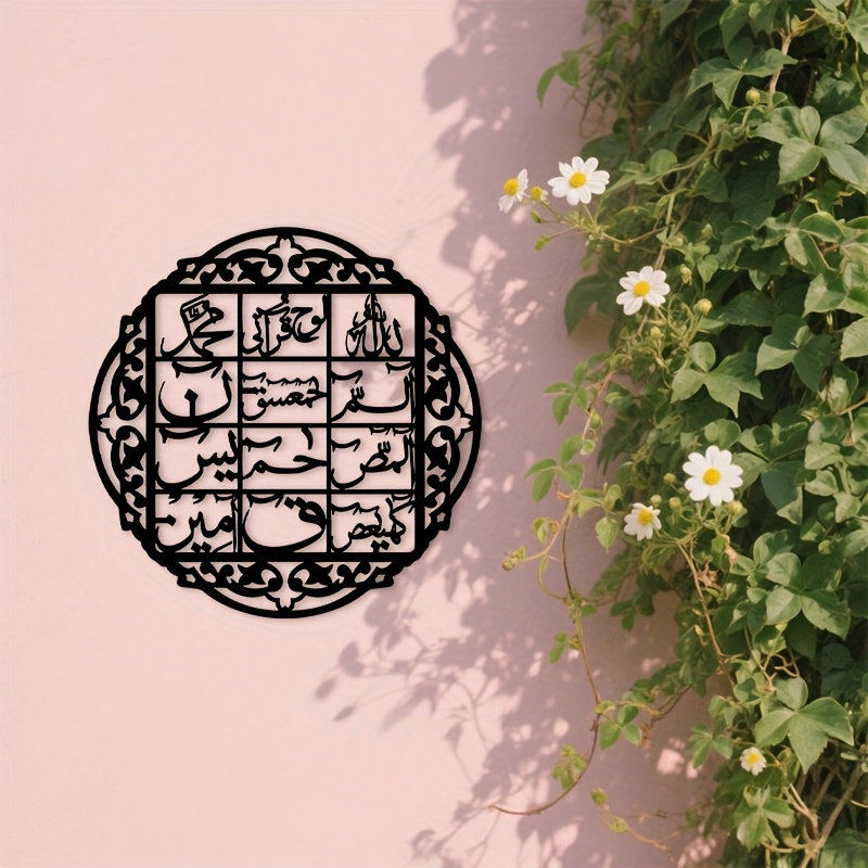 CIFBUY Iron Wall Art Islamic A - Home Decor In ulasan dan harga