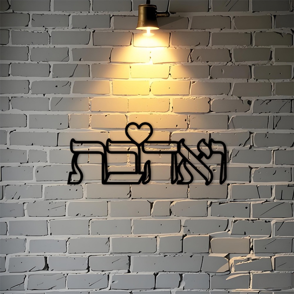 CIFBUY Iron Wall Art Hebrew Lo - Home Decor Living Room ulasan dan harga