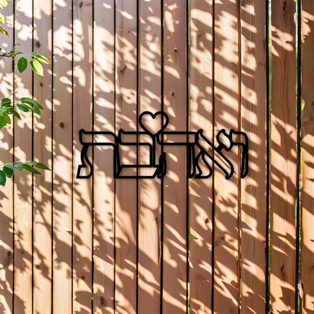 CIFBUY Iron Wall Art Hebrew Lo - Home Decor Living Room ulasan dan harga