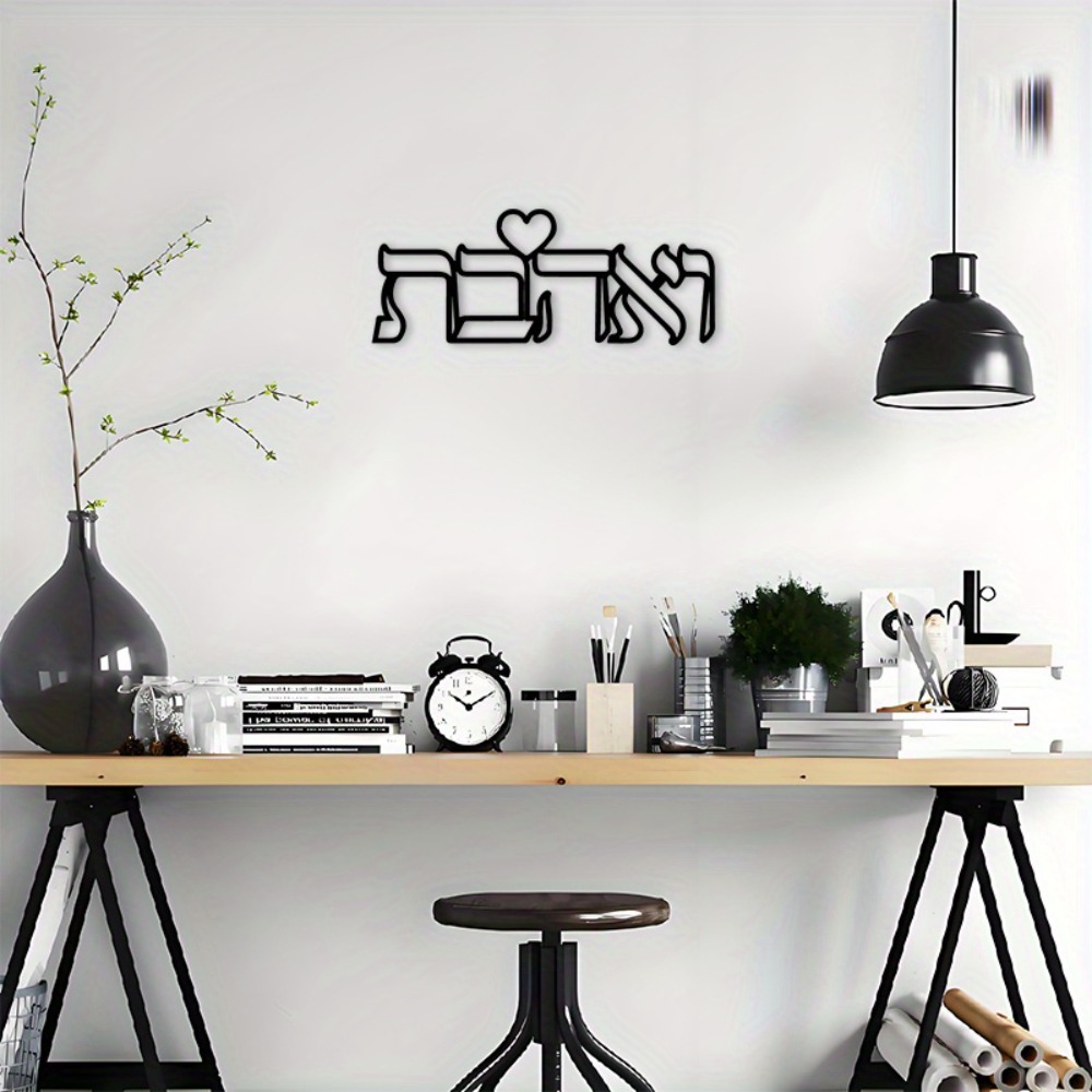 CIFBUY Iron Wall Art Hebrew Lo - Home Decor Living Room ulasan dan harga