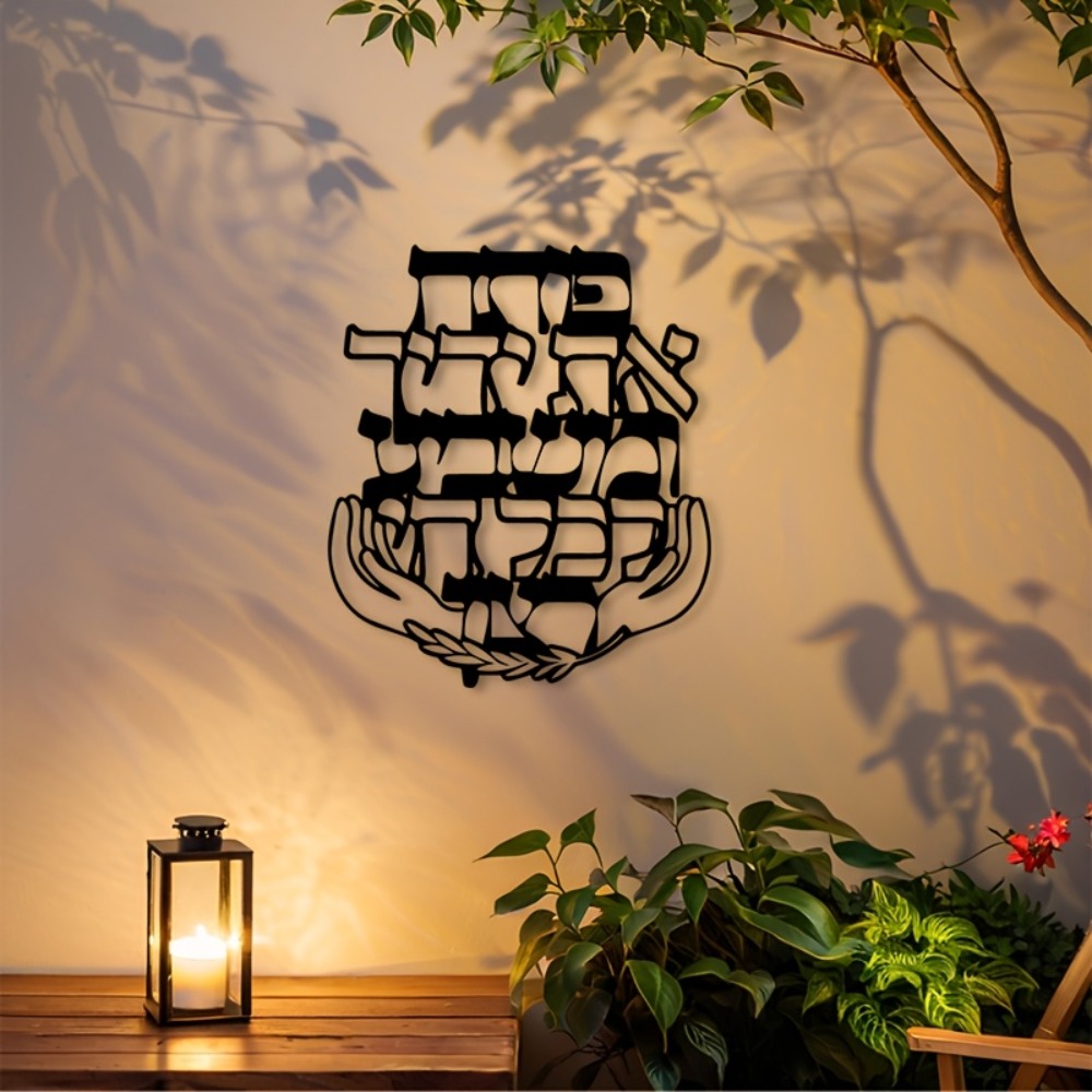 CIFBUY Iron Wall Art Hebrew Bl - Home Decor In ulasan dan harga