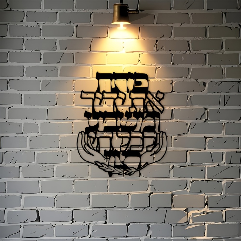 CIFBUY Iron Wall Art Hebrew Bl - Home Decor Living Room ulasan dan harga
