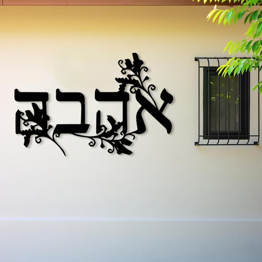 CIFBUY Hebrew Alphabet Metal W - Home Decor Gift ulasan dan harga